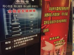 -水悦堂足浴SPA养生会所