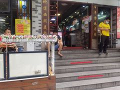 门面-荔银肠粉(建六店)