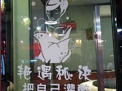 -91小龙虾·香辣蛙(蛇口店)