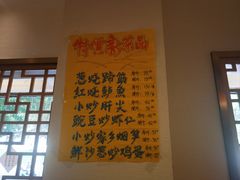 -福来居烤鸭店(天坛二店)