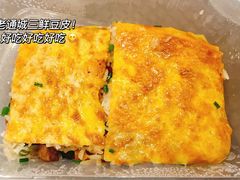 三鲜豆皮-老通城豆皮大王(吉庆街店)