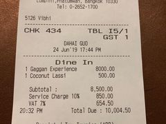 账单-添好运点心专门店(深水埗店)