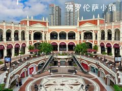 -佛罗伦萨小镇广佛名品奥特莱斯(疏港路店)