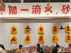 大堂-恭喜上堓砂锅焗·海鲜大排档(闵行龙湖店)