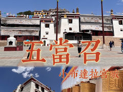-五当召景区