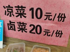 -乔伯凉面(白沙路店)