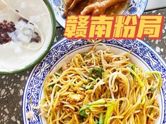 -赣南粉局·江西小炒·锅气炒粉(人民广场店)