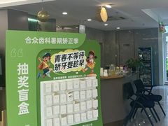 -合众齿科高难度矫正·种植·儿牙中心(望京总院)