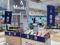 -伊藤洋华堂(温江店)