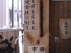 大堂-悟饮门市景店