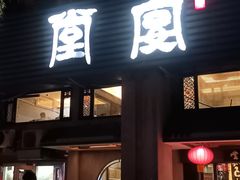 -堂宴·老厦门私房菜(1988仙岳总店)