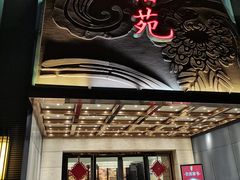 -天福苑(崇宁路店)
