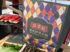-廖掌柜·重庆鲜货火锅(上海首店)