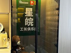 -星皖工长俱乐部·老房装修