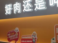 -呷哺呷哺 黄金牧场 (王府井喜悦店)