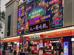 门面-八一路好吃街(雨田商务大厦店)