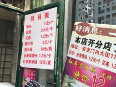 -天泽祥·鼓楼馒头(鼓楼店)