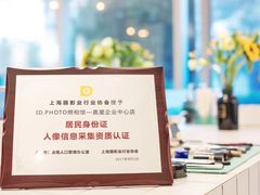 -ID.PHOTO照相馆(嘉里企业中心店)