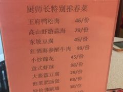 菜单-老浒记民俗酒楼(王府井店)