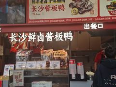 -黑色经典臭豆腐·湖南特产(步行街店)