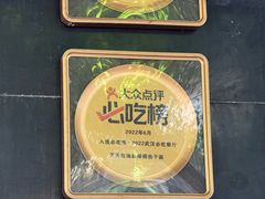 -家阳赵师傅油饼包烧麦(粮道街店)
