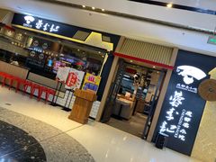 门面-蓉李记成都名小吃(太原龙湖万达店)