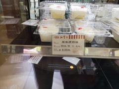 -红宝石·鲜奶小方·海派西点房(开鲁店)