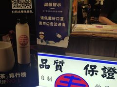 -寿奶茶·鲜奶与茶(合生汇购物中心店)