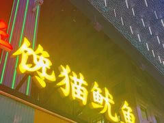 -万达广场(济南魏家庄店)
