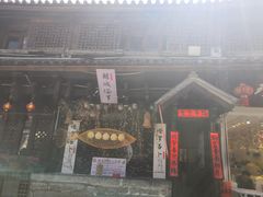 -尽善百年古院餐厅(王家老宅店)