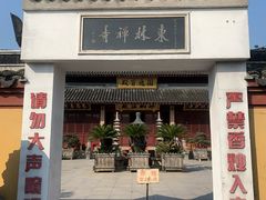 -上海东林寺(金山区)