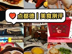 -点都德(广州白云山景区南门店)