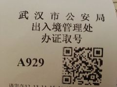 -武汉市民之家