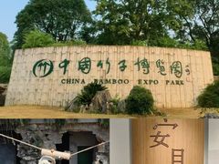 -阿露佳·舌尖上的安吉菜