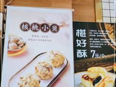 -鲍师傅糕点(海岸城店)