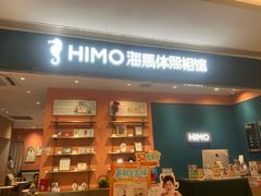 -海马体照相馆(龙湖杭州金沙天街店)