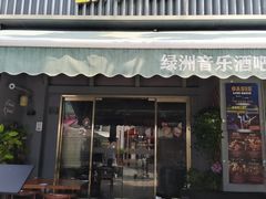 -老外街