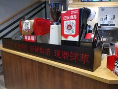 -幸运咖(公园茂直营店)