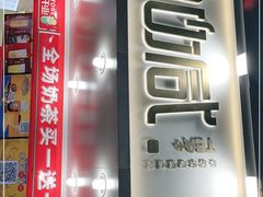 门面-加减茶饮(高沙店)
