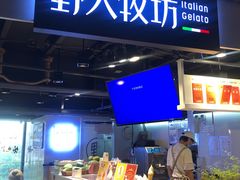 -野人牧坊Gelato(天津南开大悦城店)