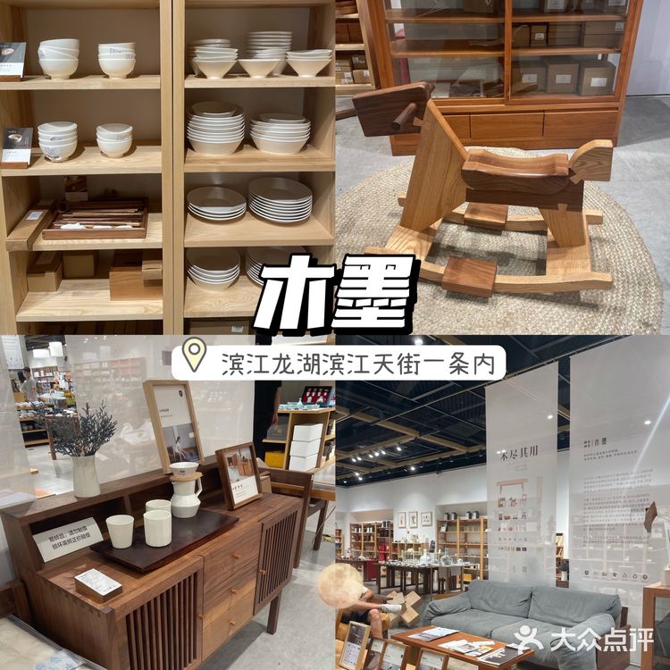 🐎杭州超全日系原木家居店更新ing