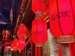 -蜀大侠火锅(森兰花园城店)