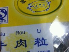 -黄胜记鼓浪屿肉松店(龙头路店)