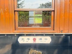 -波尔登森林公园