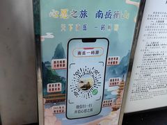 -南岳大庙