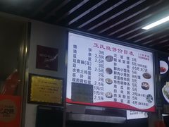 -文武王氏烧饼·无矾油条(西溪路店)
