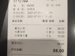 -安多素食(广仁寺路店)