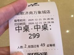 -船歌·鱼水饺青岛菜(国贸商城店)