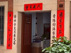 -晋江五店市传统文化旅游区