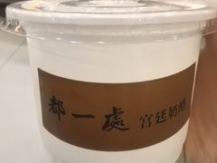 -都一处烧麦馆(前门店)
